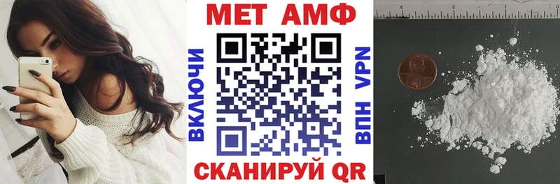АМФЕТАМИН VHQ  как найти закладки  Богучар 