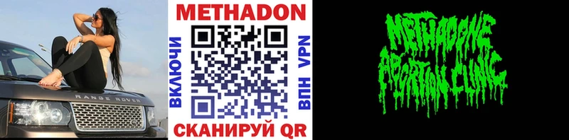 Метадон мёд купить закладку Богучар